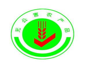 无公害农产品认证五方面调整